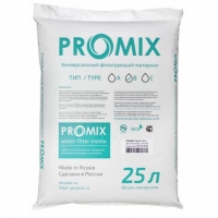 Фильтрующий материал ПроМикс В (ProMix В)